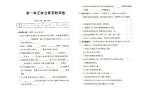 部编人教版五年级上册《道德与法治》第一单元单元测试卷（有答案见专辑末尾）