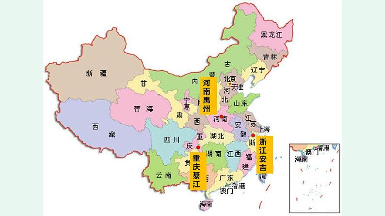 四下《多姿多彩的民间艺术》课件第7页