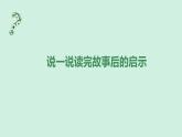 四下《合理消费》课件