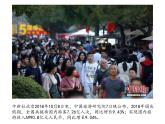 五上6《我们神圣的国土》课件