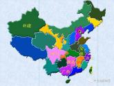 五上6《我们神圣的国土》课件
