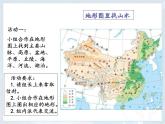 五上6《我们神圣的国土》课件