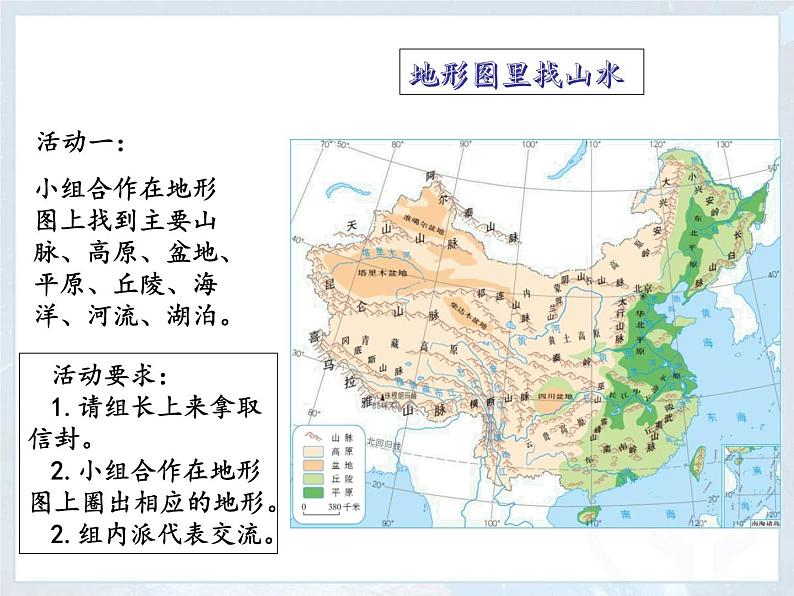 五上6《我们神圣的国土》课件第5页