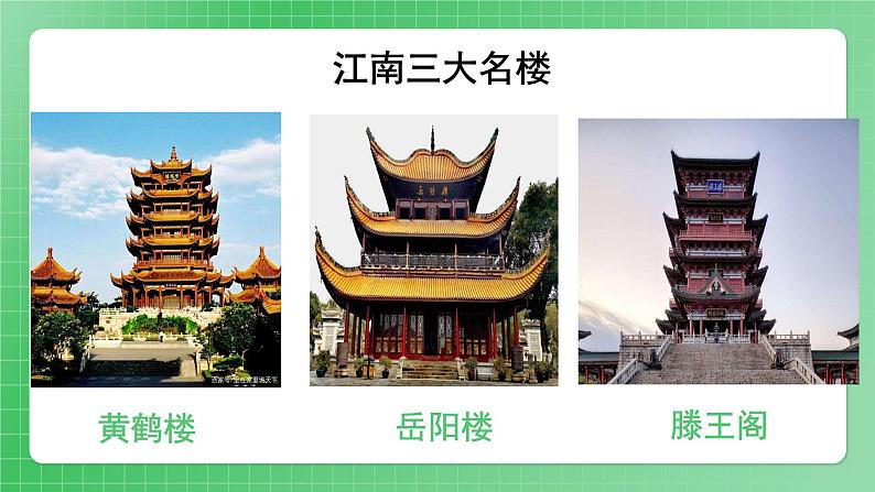 第6课《探访古代文明》（第一课时）课件+素材（送教案练习）05