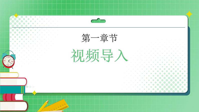 第7课《多元文化》（第一课时）课件+素材（送教案练习）03