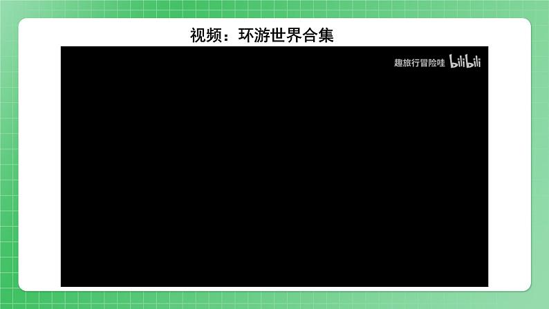 第7课《多元文化》（第一课时）课件+素材（送教案练习）04