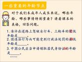 人教部编版六年级道德与法治上册8《我们受特殊保护》课件+教案+学案