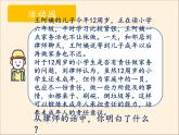 人教部编版六年级道德与法治上册8《我们受特殊保护》课件+教案+学案