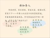 人教部编版四年级道德与法治上册6《我的家庭贡献与责任》课件+教案+学案