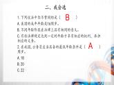 六年级道德与法治上册第四单元《法律保护我们健康成长》复习课件