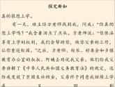 人教部编版六年级道德与法治上册9《知法守法依法维权》课件+教案+学案