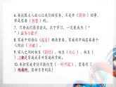 四年级道德与法治上册第二单元《为父母分担》复习课件