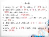 四年级道德与法治上册第三单元《信息万花筒》复习课件
