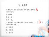 四年级道德与法治上册第三单元《信息万花筒》复习课件