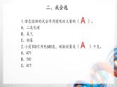 四年级道德与法治上册第四单元《让生活多一些绿色》复习课件