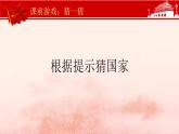 五上6《我们神圣的国土》课件