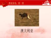 五上6《我们神圣的国土》课件