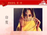 五上6《我们神圣的国土》课件