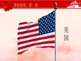 五上6《我们神圣的国土》课件