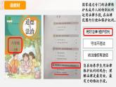 六上9知法守法依法维权说课课件