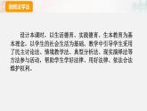 六上9知法守法依法维权说课课件