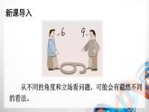 五年级道德与法治上册2《学会沟通交流》课件+教案+学案