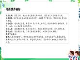 【新课标】三年级上册道德与法治第11课《爸爸妈妈在我心中》精美PPT教学课件（第一课时）+素材