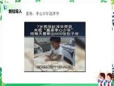 【新课标】三年级上册道德与法治第11课《爸爸妈妈在我心中》精美PPT教学课件（第二课时）+素材