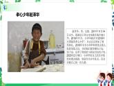 【新课标】三年级上册道德与法治第11课《爸爸妈妈在我心中》精美PPT教学课件（第二课时）+素材