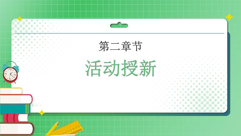 第9课《日益重要的国际组织》第二课时课件+素材（送教案练习）08