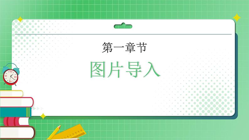 第8课《科技发展 造福人类》第二课时课件+素材（送教案练习）03