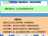 【人教版】六年级下册道德与法治3.《学会反思》（第二课时） 课件（送教案练习）