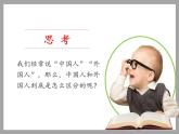 人教部编版六年级道德与法治上册3《公民意味着什么》课件+教案+学案