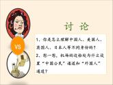 人教部编版六年级道德与法治上册3《公民意味着什么》课件+教案+学案