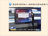 人教部编版六年级道德与法治上册4《公民的基本权利和义务》课件+教案+学案