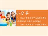 人教部编版六年级道德与法治上册4《公民的基本权利和义务》课件+教案+学案