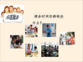 人教部编版五年级道德与法治上册1《自主选择课余生活》课件+教案+学案