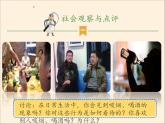 人教部编版五年级道德与法治上册3《主动拒绝烟酒与毒品》课件+教案+学案
