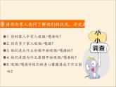 人教部编版五年级道德与法治上册3《主动拒绝烟酒与毒品》课件+教案+学案