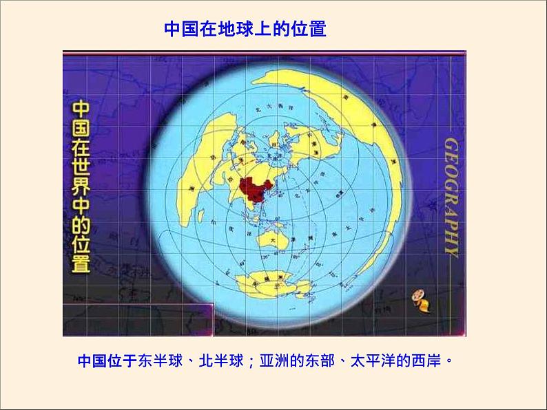 6《我们神圣的国土》PPT课件第6页