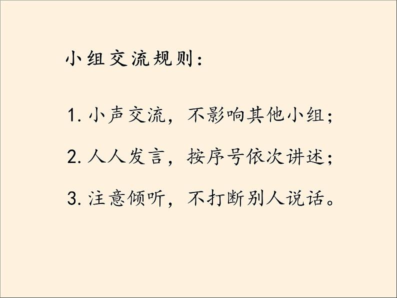 6《我们神圣的国土》2PPT课件第5页