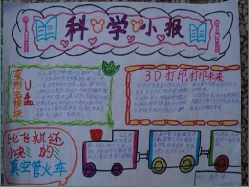 人教版部编本六年级下册道德与法治第1课 《学会尊重》第2课时 课件+教案+素材07