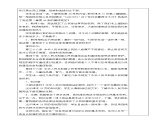 六年级道德与法治上册4《公民的基本权利和义务》课件+教案+学案