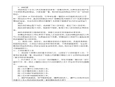 六年级道德与法治上册4《公民的基本权利和义务》课件+教案+学案