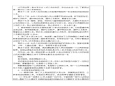 六年级道德与法治上册4《公民的基本权利和义务》课件+教案+学案