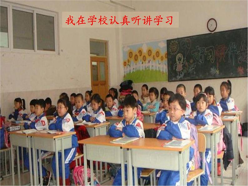1.感受生活中的法律第1课时课件第8页