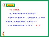 人教部编版道德与法治六年级上册2. 宪法是根本法 第1课时 课件+配套教案+视频素材