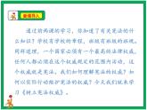 人教部编版道德与法治六年级上册2. 宪法是根本法 第3课时 课件+配套教案+视频素材
