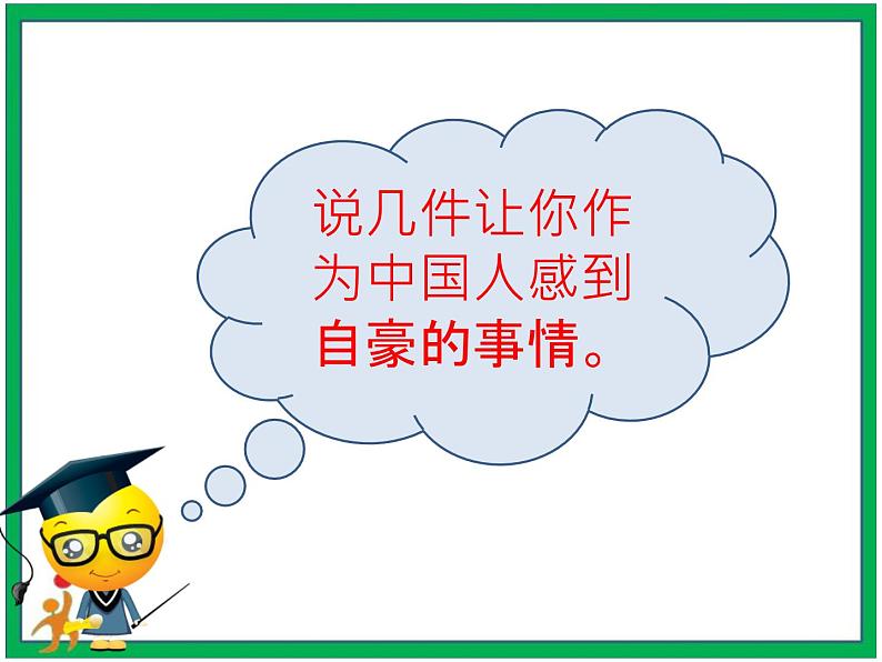 人教部编版道德与法治六年级上册3.公民意味着什么  第3课时  课件+配套教案05