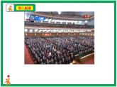 人教部编版道德与法治六年级上册4.公民的基本权利和义务   第1课时 课件+配套教案+视频素材